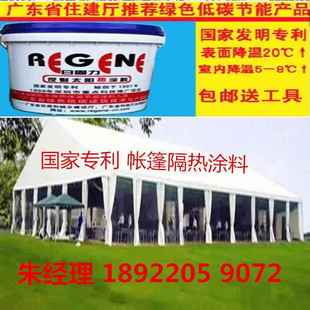 帐篷遮阳伞遮阳蓬热反射隔热涂料 防晒隔热涂料 织物 帆布