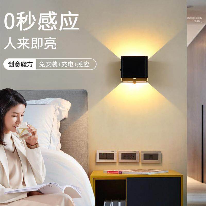 壁灯卧室床头人体感应宿舍USB充电免接线免打孔过道走廊小夜灯