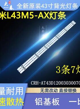 乐华43S3灯条JL.D43071330-004AS-M_V01 4C-LB430T-JFAX背光