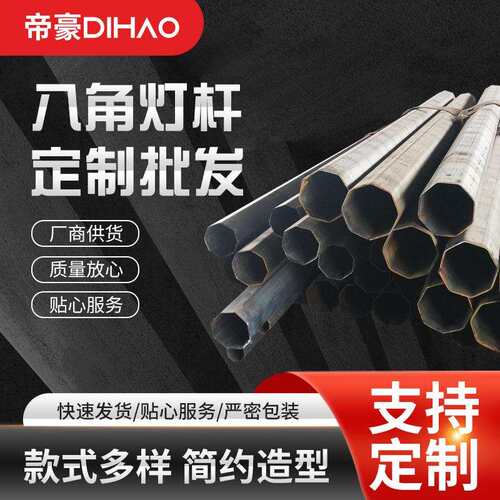 八角灯杆厂家现货毛坯杆监控杆立杆六凌杆热镀锌杆件或者黑件