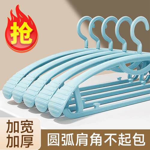 无痕宽肩衣架家用防滑衣服架成人加粗塑料晾衣架宿舍学生衣撑子