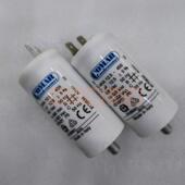 450VAC COMAR 2.5uF 450 风机电机启动电容器 MKA2.5