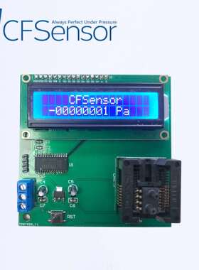 XGZP6897D表压差压数字I2C输出测试测试板测试工装参数