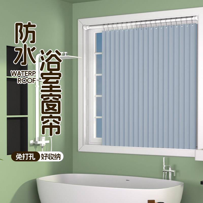 卫生间窗帘防水防走光浴室折叠隔断帘免打孔洗手间小窗户遮挡帘