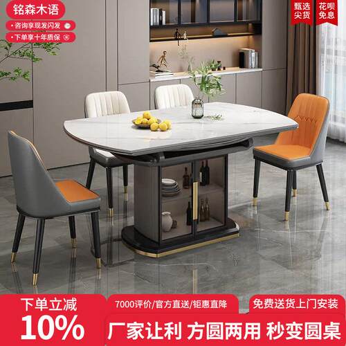 轻奢岩板餐桌现代简约可变圆桌储物饭桌家用小户型伸缩折叠电磁炉