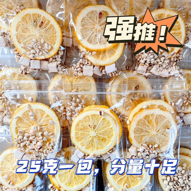 柠檬茯苓薏米水湿气重养生独立装手工茶包女神泡水喝官方正品新鲜