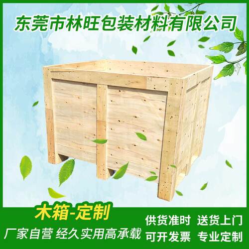 东莞工厂包装木箱免熏蒸胶合板木箱胶合板出口木箱/模具箱