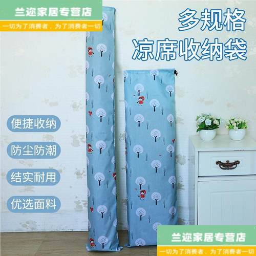 凉席收纳袋子帆布整理袋爬爬垫长条形抽绳家用折叠席子防潮防尘罩