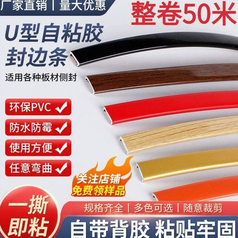 手工pvc封边收口扣条木密度碳晶板雪弗金银色