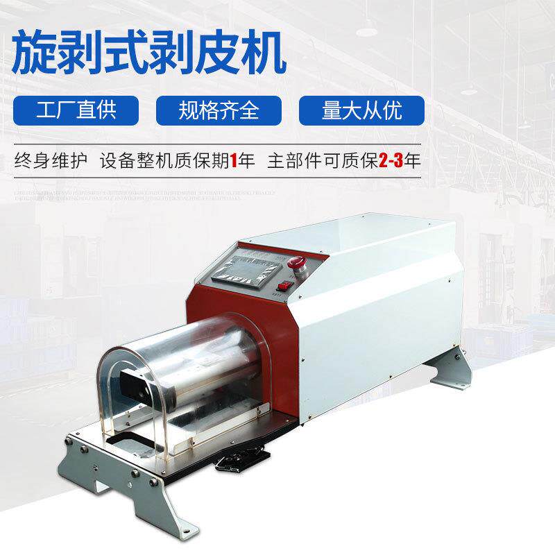 厂家直销全自皮剥线机 电缆线 剥皮机新动款旋剥式剥机