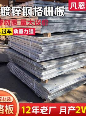钢格栅g303/30/50热镀锌钢格栅碳钢Q235钢结构平台踏步板齿形加厚