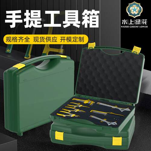 现货便携式手提多功能五金工具箱电子设备塑料家用工具收纳箱