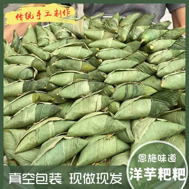 恩施特产土豆洋芋粑粑三角粑手工杂粮粑粑粗粮粑糕点早餐200g/袋