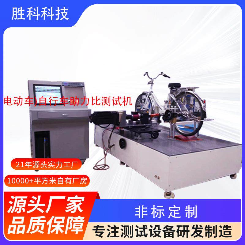 健身车鞍座压力试验机健身车脚踏板压力试验机健身车测试机