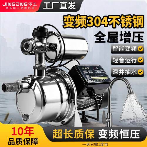 变频增压泵家用全自动静音不锈钢抽水泵喷射自来水管道加压自吸泵