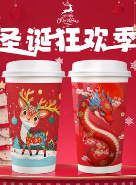 新年奶茶纸杯龙年红色一次性带盖圣诞700ml网红热饮杯子500可定制