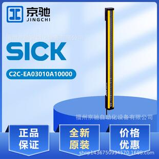 现货C2C 1213164安全光幕C2C SA03010A10000 现货 EA03010A10000