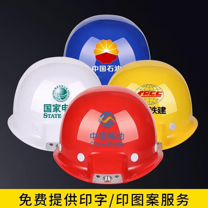 一体带灯安全帽工地电工劳保带灯头盔可充电感应头戴式头灯强光帽