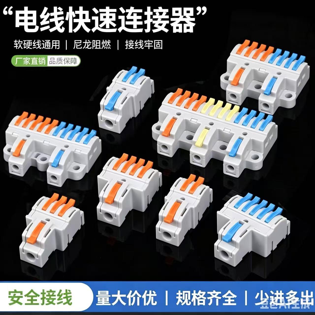 快速延长线电线连接器接线端子按压式电工对接并线器二进四出接头