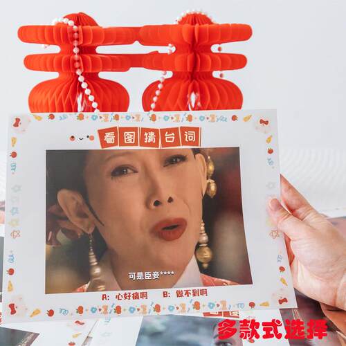 看结图猜堵台词甄嬛传游戏卡接亲搞笑小游婚门游HSL戏道具创意整