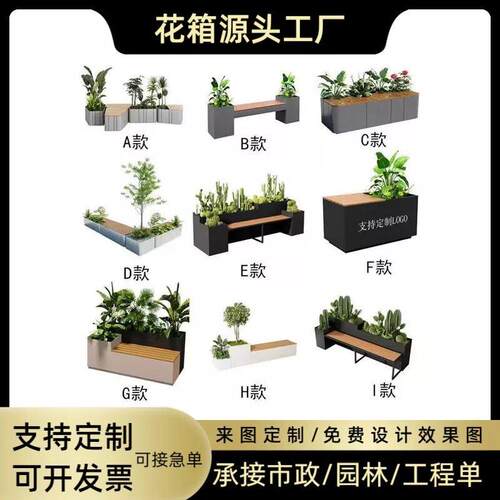 户外不锈钢坐凳花箱庭院景观阳台防腐塑木座椅组合铁艺隔断种植槽