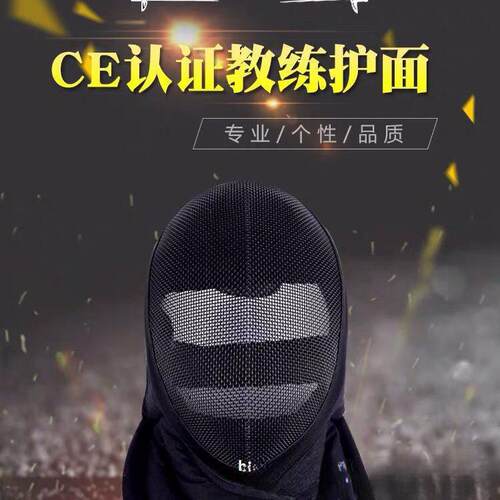 击剑面罩击剑器材面罩头罩比赛教练护可折洗跨境重剑专业手腕海绵