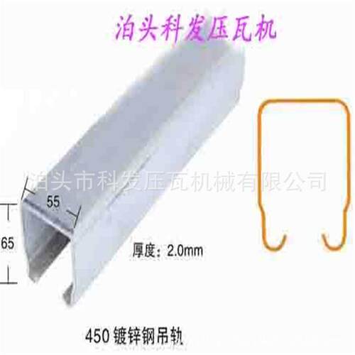 吊轨设备金属吊轨设备吊轨金属成型机异型吊轨设备压瓦机