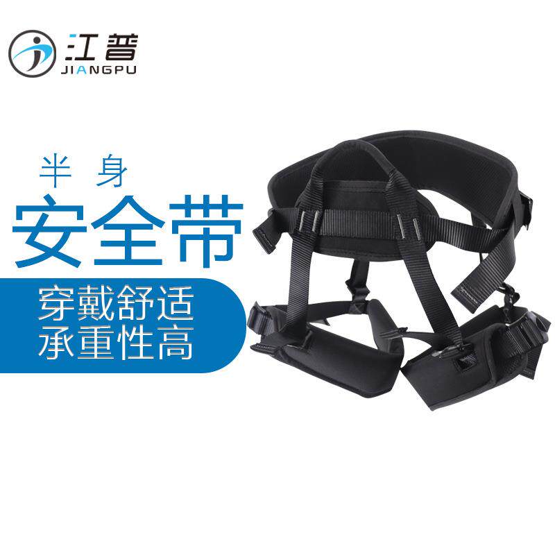 江普攀岩户外装备瑜伽安全带高空作业拓展保护带半身坐式安全带厂