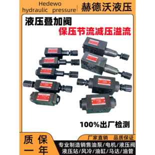 02W03W MTCV 02P03P 02W03 02P MPCV MBRV 溢流减压节流保压阀MRV