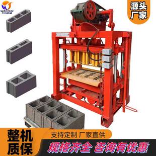 万钧4-40非洲出口混凝土免烧砖机水泥砌块成型机一机多用可换模具