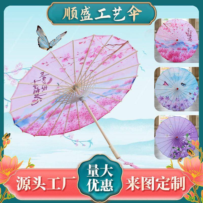 厂家供应古典工艺伞舞蹈伞装饰伞旅游拍照道具伞旗袍走秀绸布伞