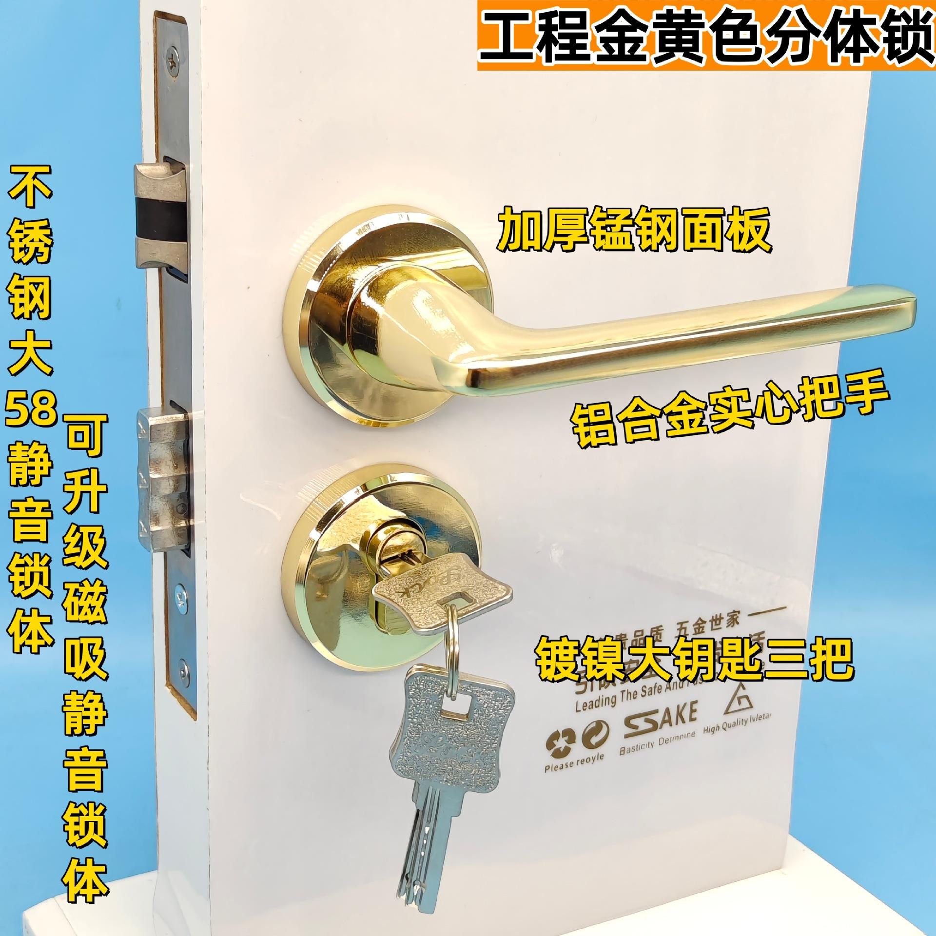 亮金色木门分体锁卧室静音锁家用房门实心把手锌合金纯铜锁芯门锁