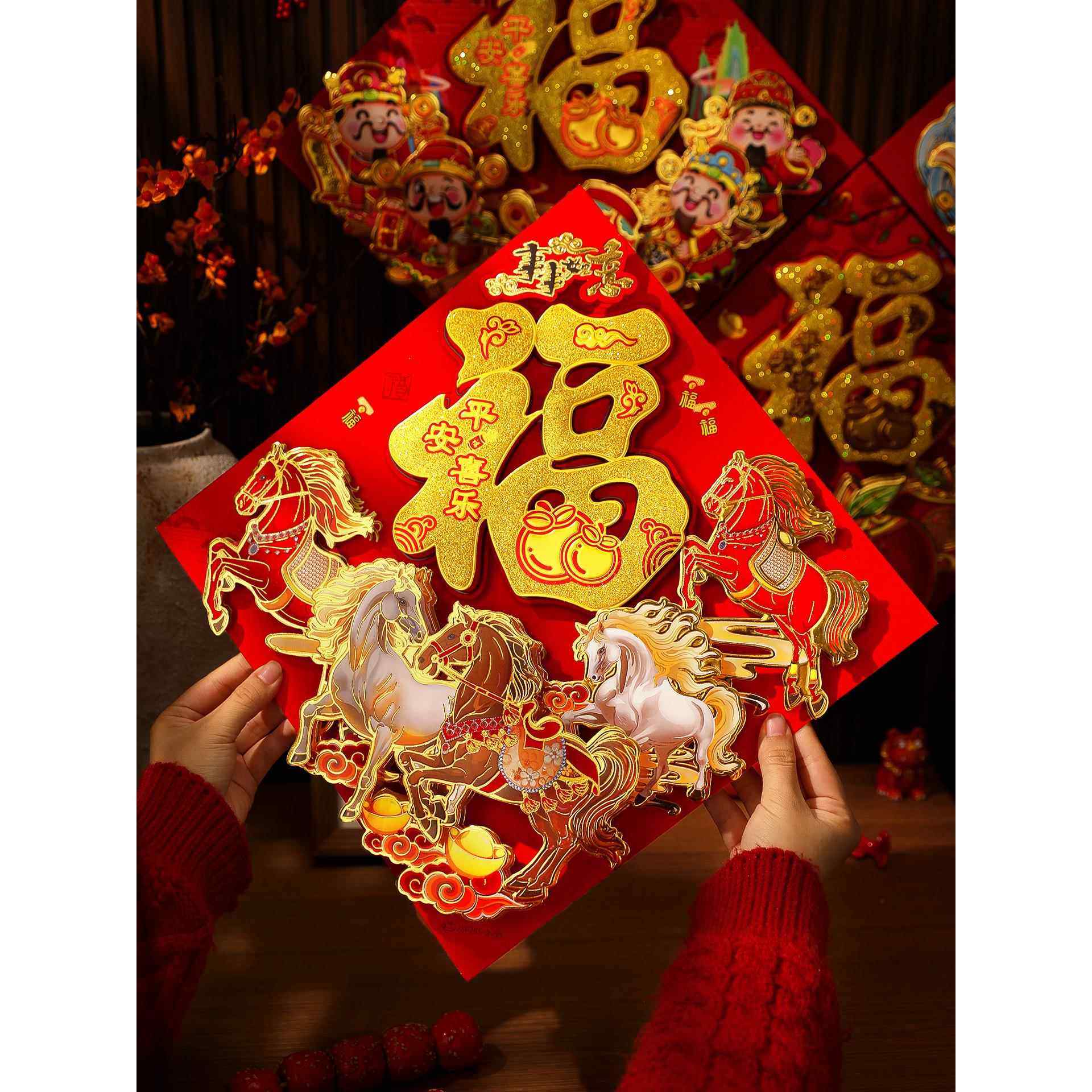 新款立体福字新年福字贴纸2026新款马年植绒布大门贴装饰品春节过,节庆用品/礼品,福字/窗花/窗贴,淘宝优惠券,粉丝福利购,淘宝优惠卷