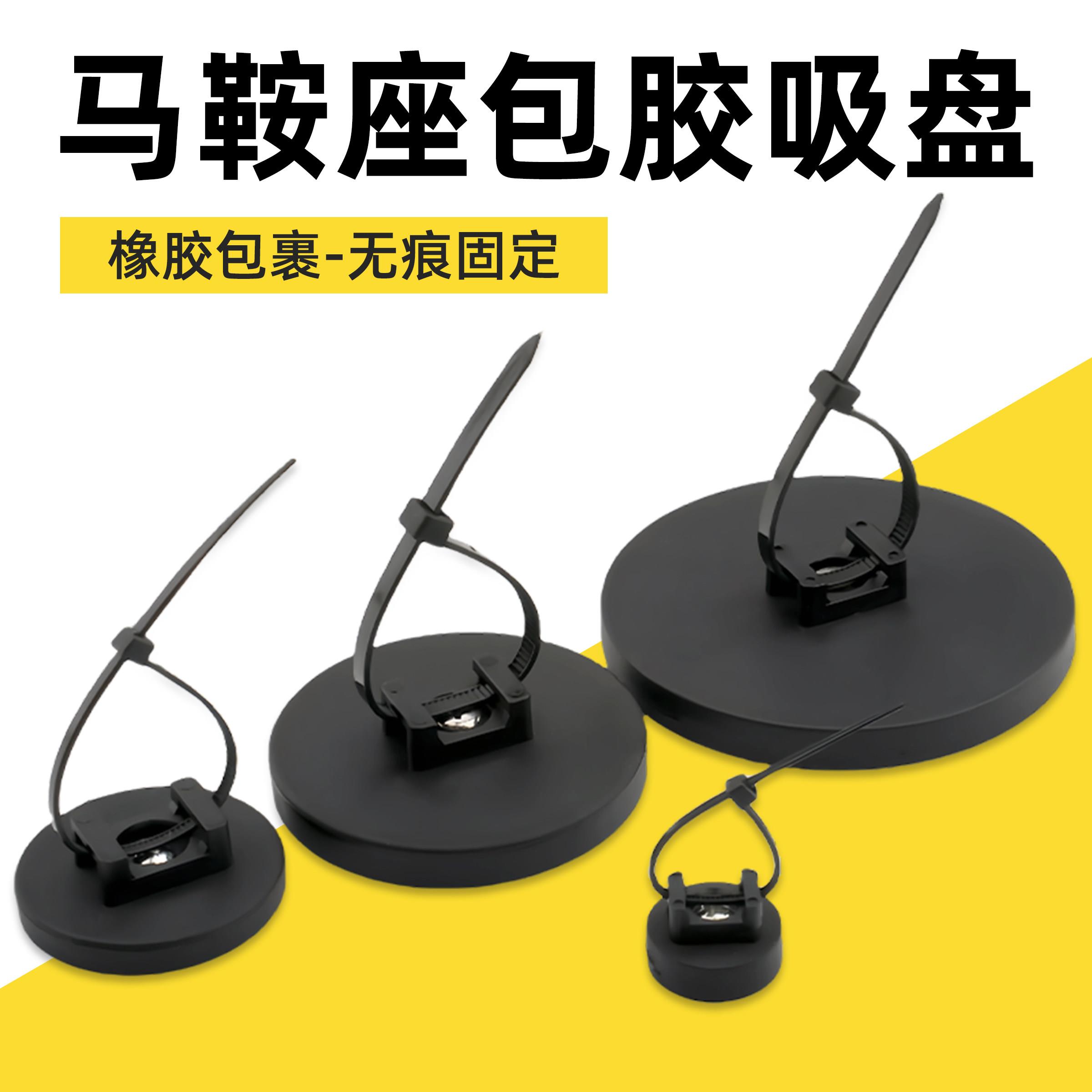 马鞍形包胶强磁铁束线磁力座扎带管件固定磁座束线神器磁铁固定器