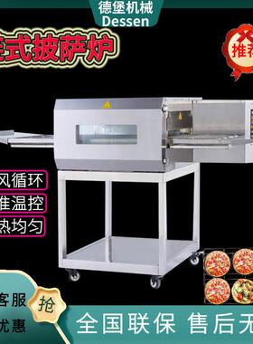 商用厂家萨链式披萨炉智能12/RLS热1/18寸披汉堡电烤炉5风式披萨