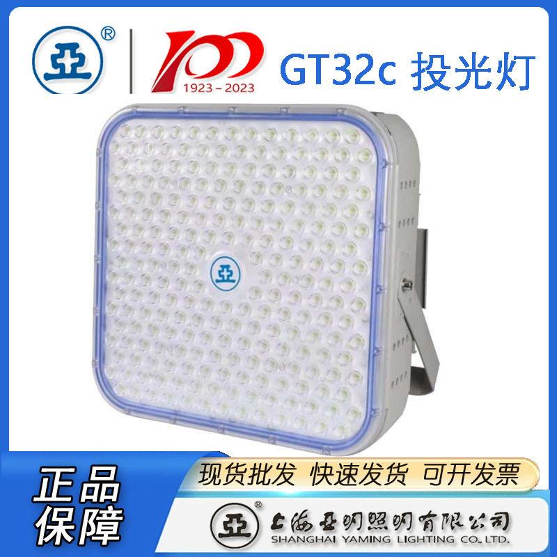 上海亚明1000W塔吊灯投光灯GT32c  新款600W  1000W  工地照明