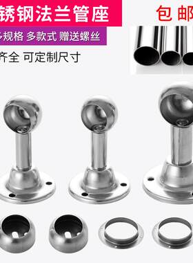 不锈钢法兰座衣柜挂衣杆壁橱固定横杆挂衣管座配件管座衣架毛巾架
