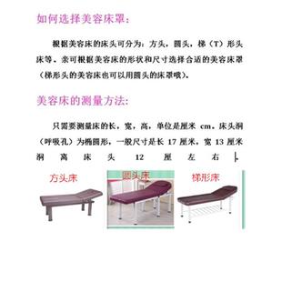通用美容院床罩美容按摩理疗推拿洗头床套单件 美容床罩四季