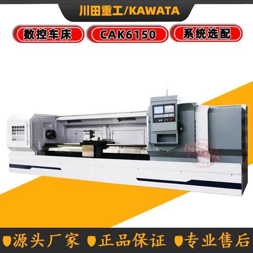 厂家出售CK6150X4000数控车床精密数控82孔径整体床身6150数控车