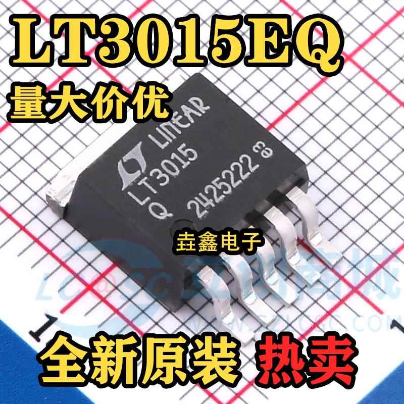 全新原装 LT3015EQ TO-263封装 低噪音线性稳压器芯片