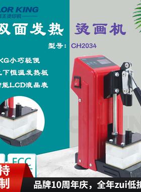 小型双面发热压烫榨油机CH2034热转印手动油压机压榨机萃取机设备