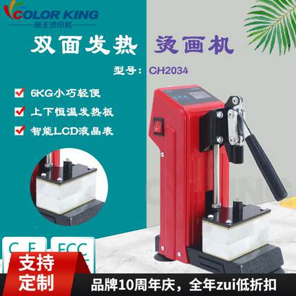 小型双面发热压烫榨油机CH2034热转印手动油压机压榨机萃取机设备