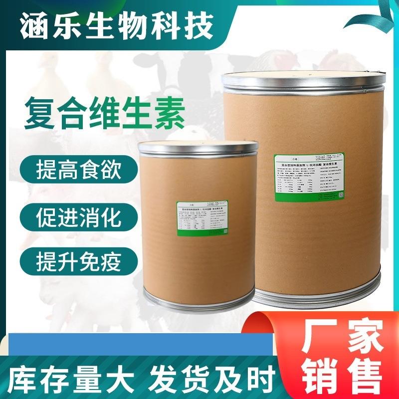 蛋鸡多维复合维生素兽用饲料添加剂禽用多维多种复合维生素包邮
