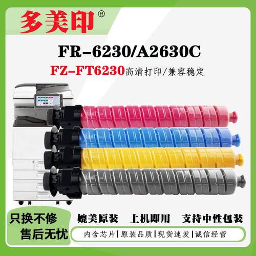 适用方正Founder FR-6230 A2630C复印机粉盒FZ-FT6230墨粉筒硒鼓