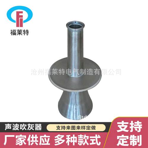 吹灰器 声波吹灰器 锅炉吹灰器 催化剂反应器清灰系统