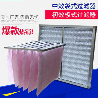 初效板式过滤器g4中效袋式过滤网中央空调除尘无纺布尼龙金属网