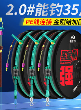 梦达线主线成品物主绑好鱼线线组