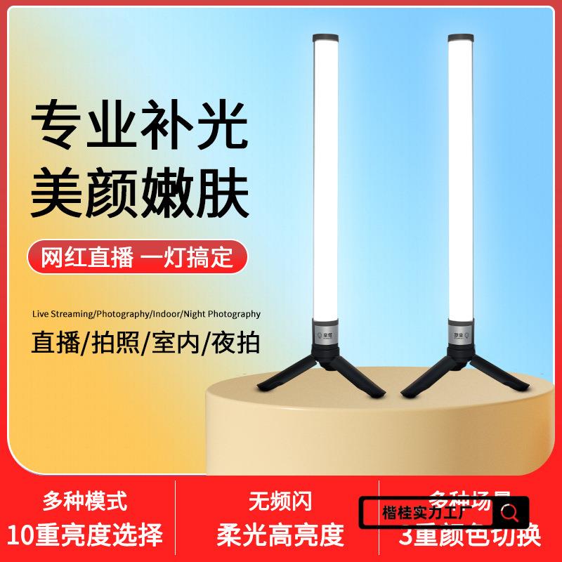 超亮化妆镜补光灯摄影灯直播灯美妆补光灯便携室内中国大陆楷桂图片