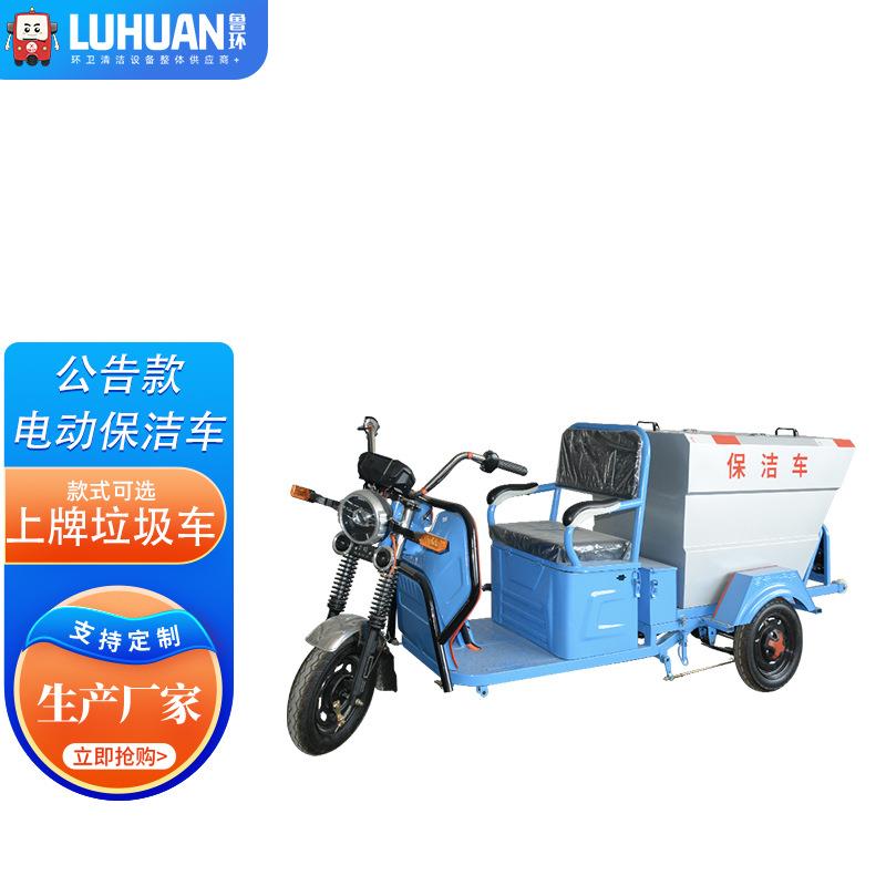 电动不锈钢上牌保洁车市政上牌环卫车500升不锈钢公告款垃圾车