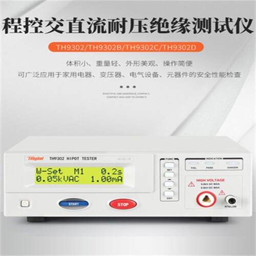 常州同惠TH9302程控耐压测试仪交直流耐压绝缘测试仪TH9302B/C/D